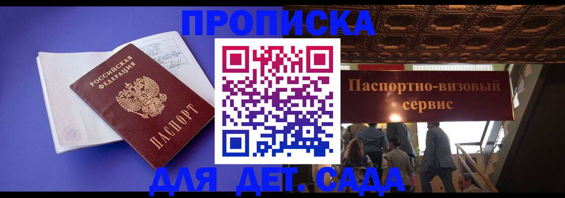 временная регистрация купить в Гусиноозёрске
