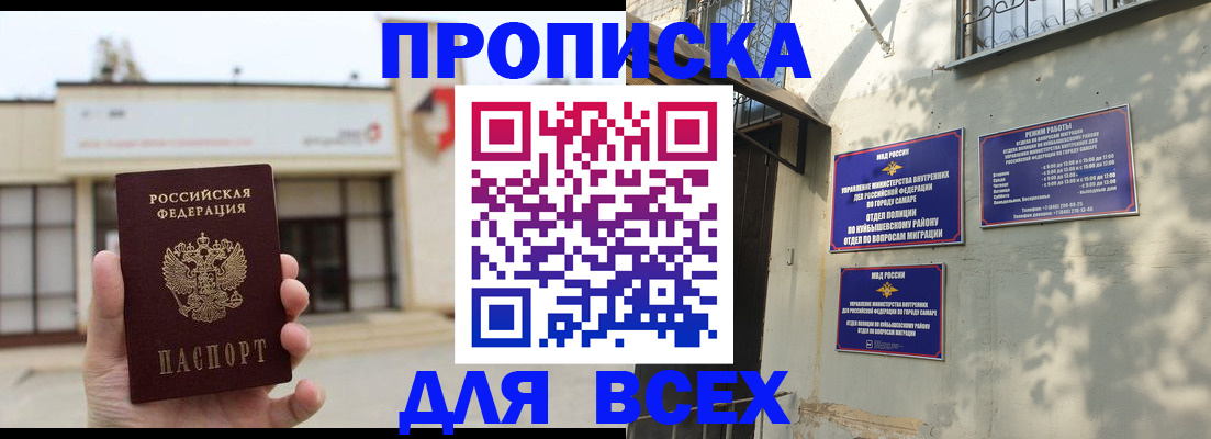 временная регистрация надежно в Гусиноозёрске